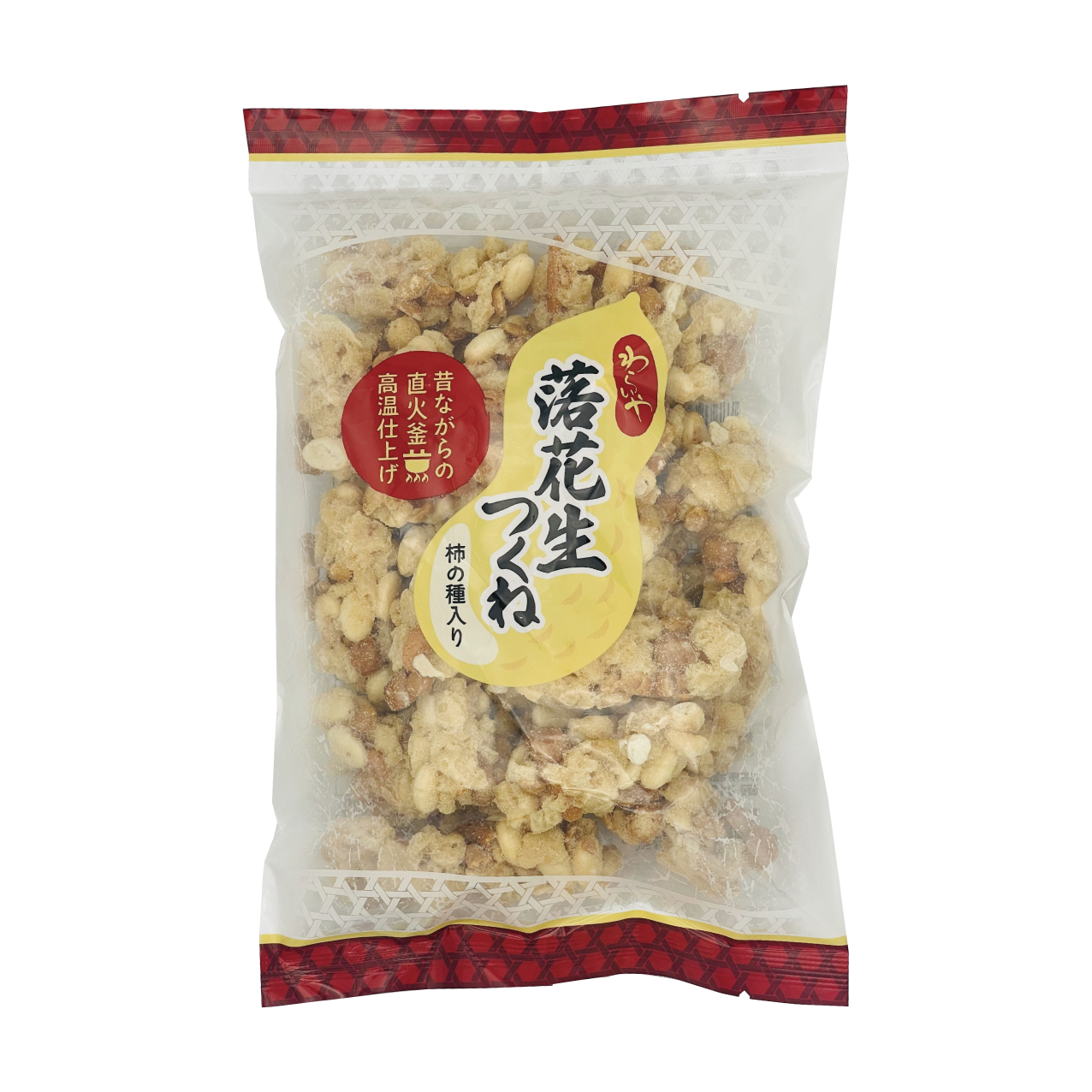 200g 落花生つくね – わらいやオンラインショップ