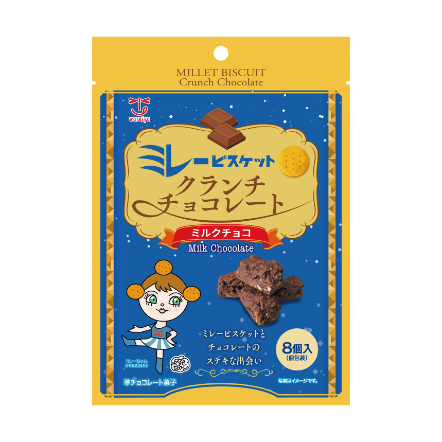 8個ミレービスケットクランチチョコレート＜ミルクチョコ味＞ – わらい