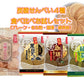 炭酸せんべい4種食べ比べお試しセット