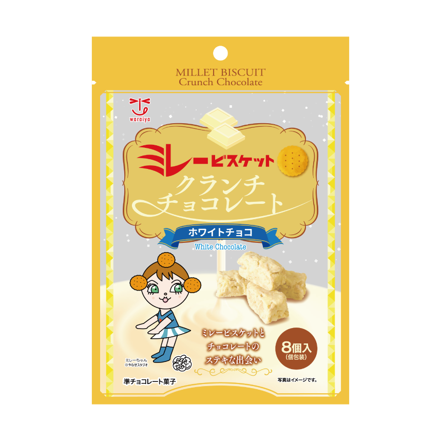 8個ミレービスケットクランチチョコレート＜ホワイトチョコ味＞