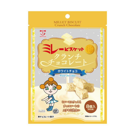 8個ミレービスケットクランチチョコレート＜ホワイトチョコ味＞