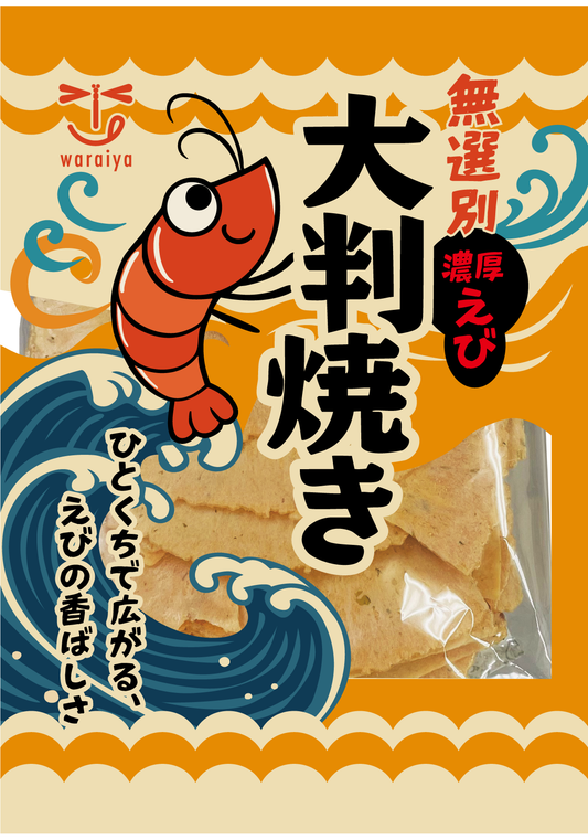 170ｇ 無選別えび大判焼き