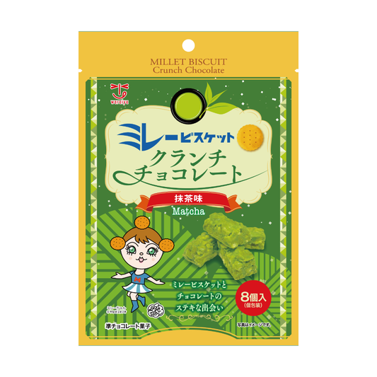 8個ミレービスケットクランチチョコレート＜抹茶チョコ味＞