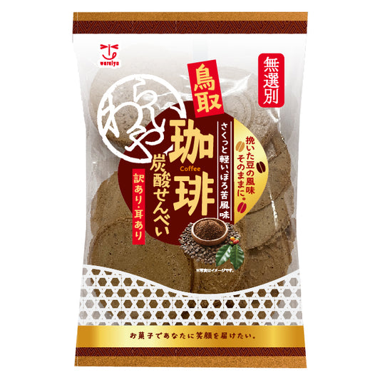 120g無選別珈琲炭酸せんべい